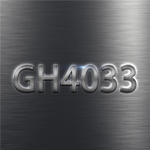 GH4033合金化学成分优化提高其高温强度和韧性