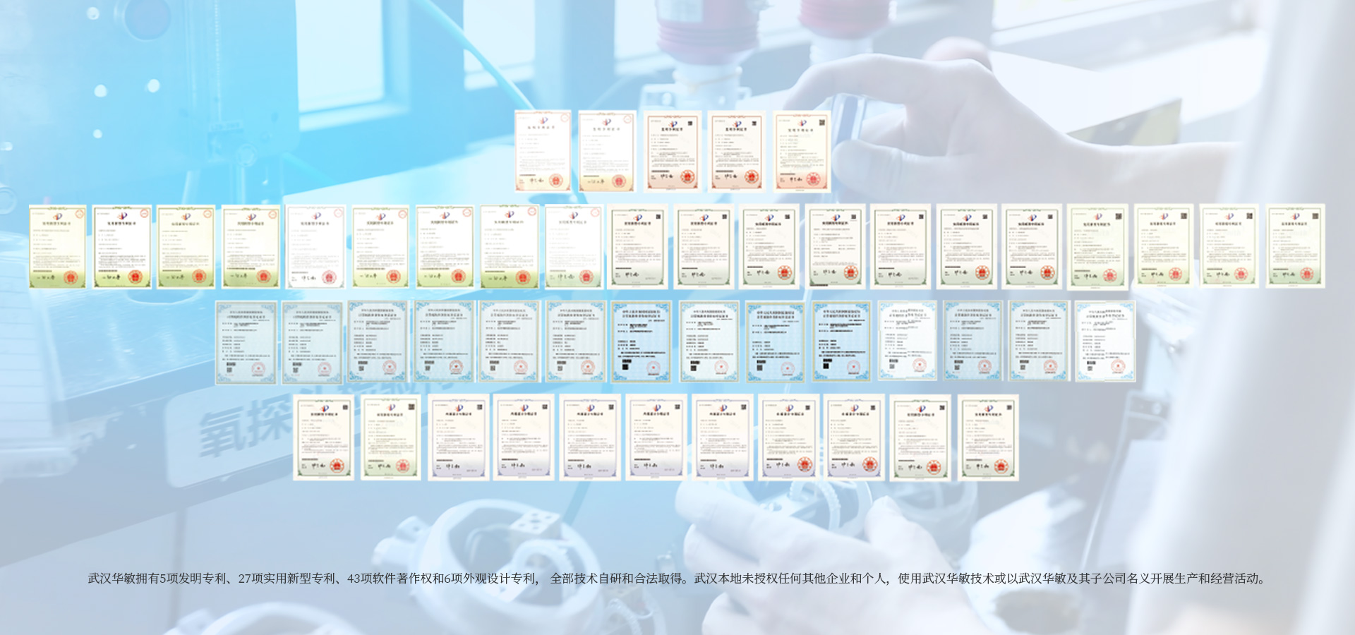 武漢市華敏智造科技有限公司