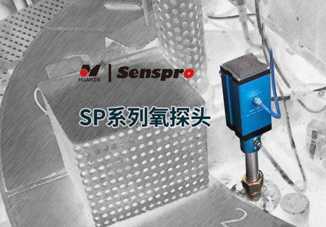 購(gòu)買華敏智造氧探頭，參加爐氣免費(fèi)檢測(cè)服務(wù)活動(dòng)