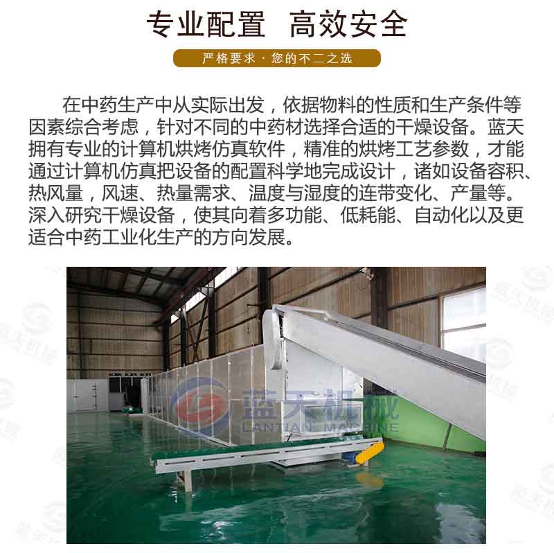 金銀花烘干機專業配置
