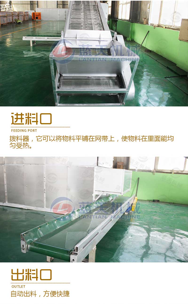 網帶式金銀花烘干機構成部分