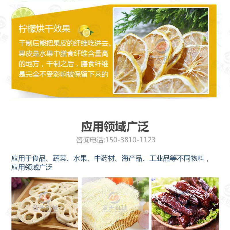 芒果片烘干機產品烘干介紹