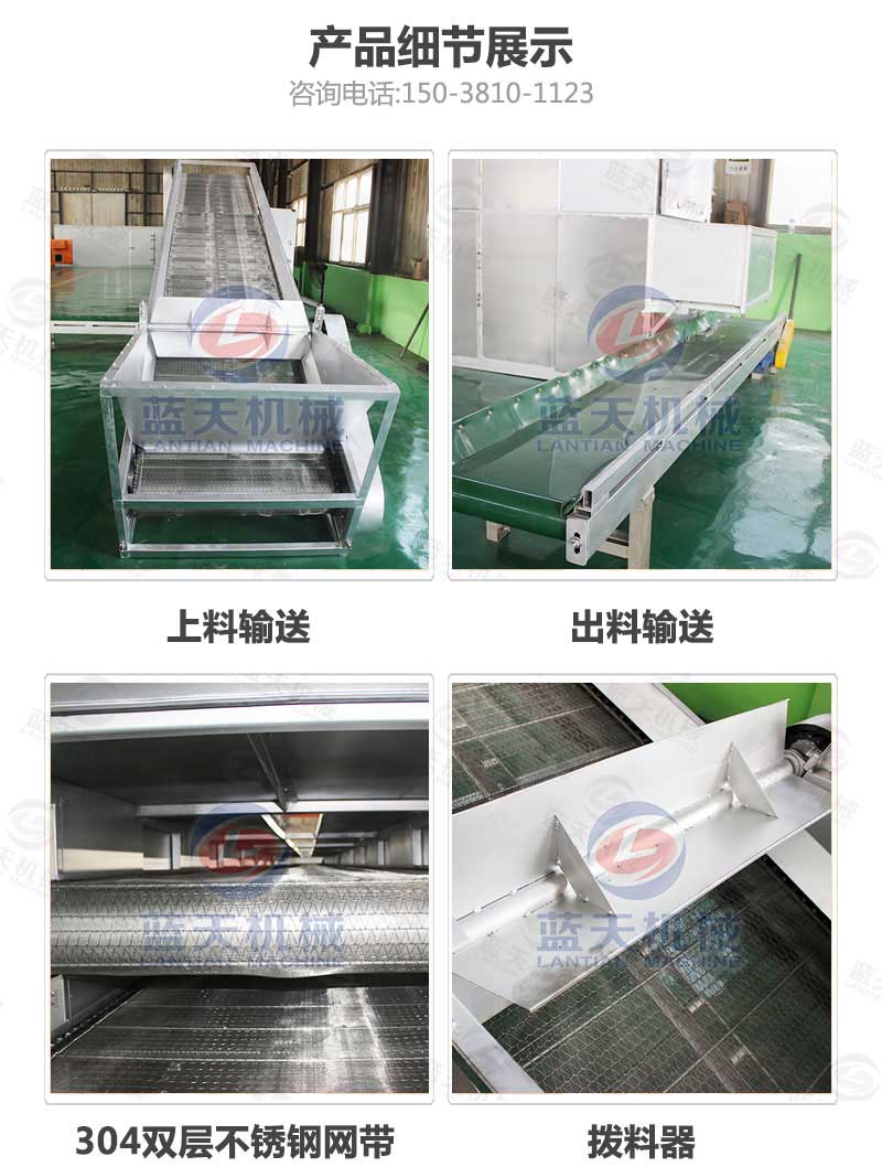 檸檬烘干機產品細節