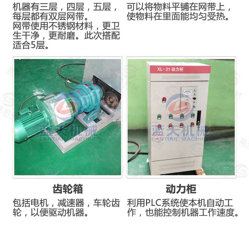 檸檬烘干機產品細節