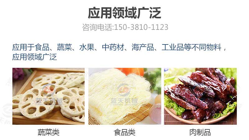 檸檬烘干機應用領域