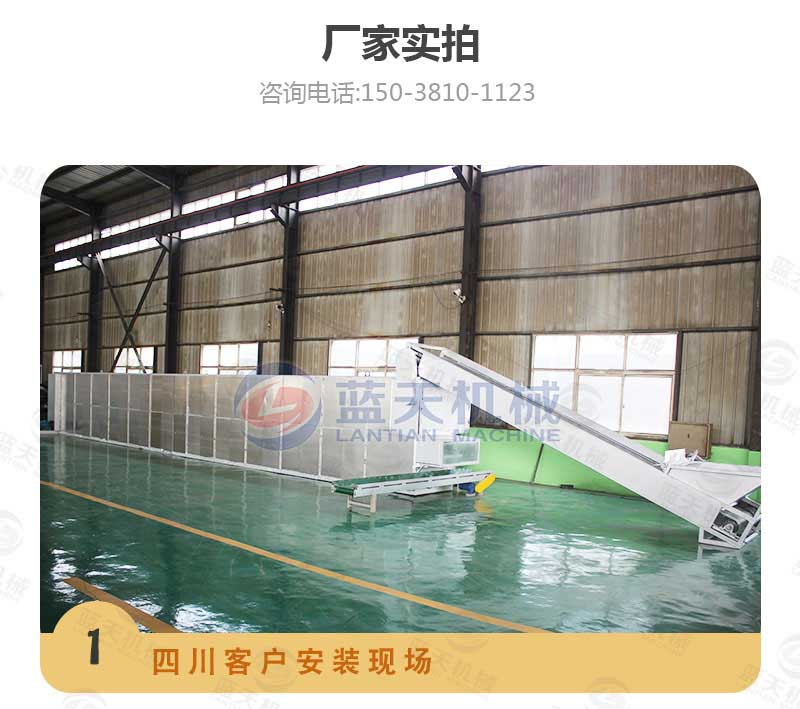 檸檬烘干機廠家實拍