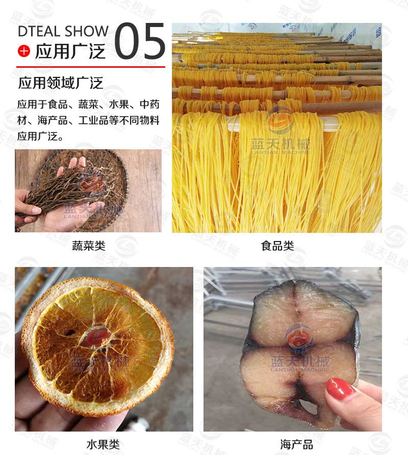 面條烘干機應用廣泛