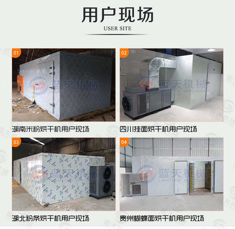 面條烘干機用戶現場