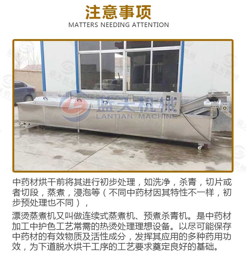 網帶式菊花烘干機注意事項