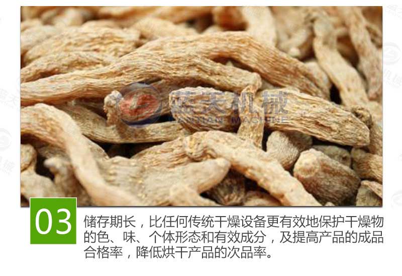 天麻烘干機特點