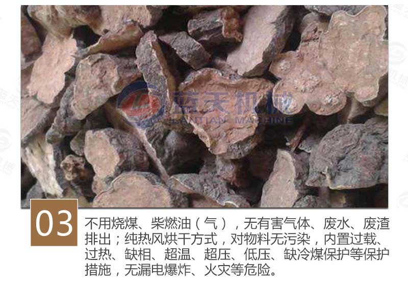 黃精烘干機特點