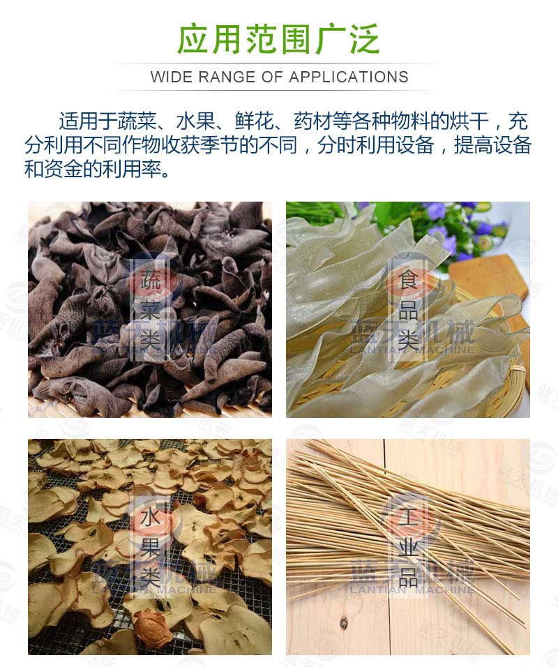 黃精烘干機應(yīng)用范圍
