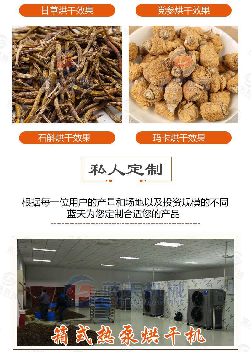 白芍烘干機私人定制
