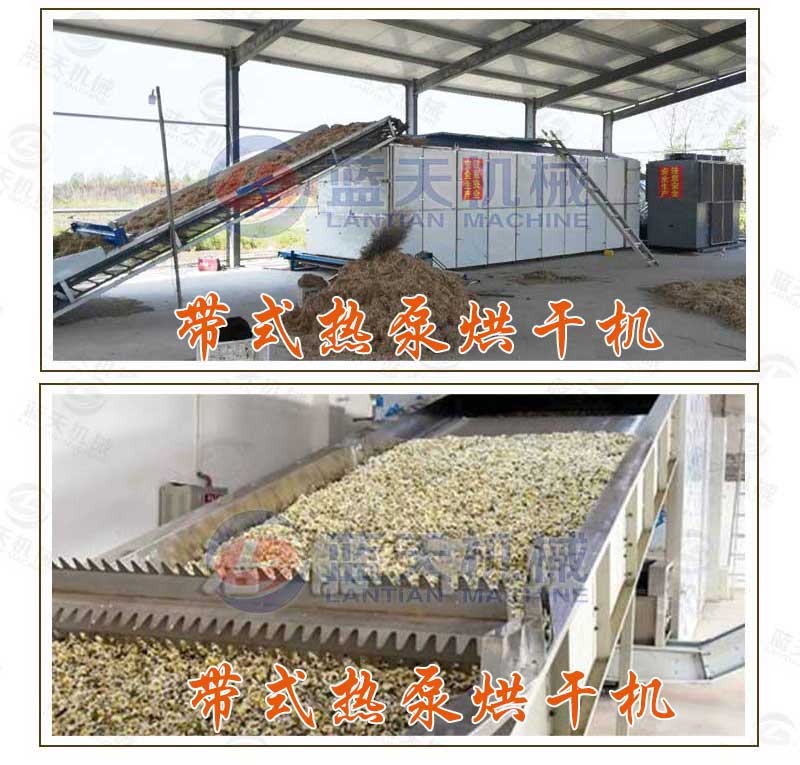 帶式白芍烘干機