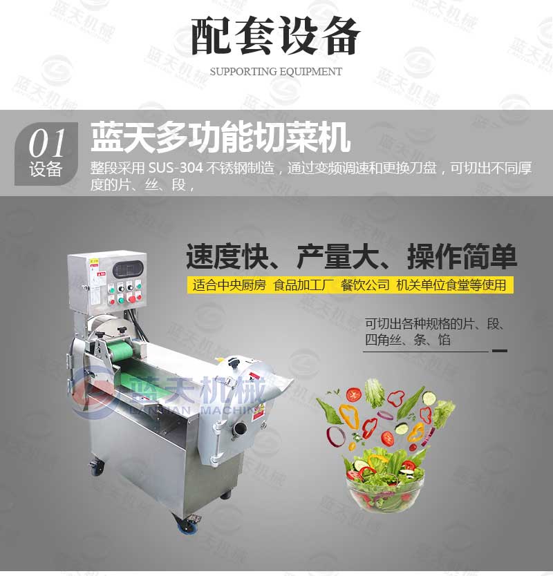 果蔬氣泡清洗機配套設備
