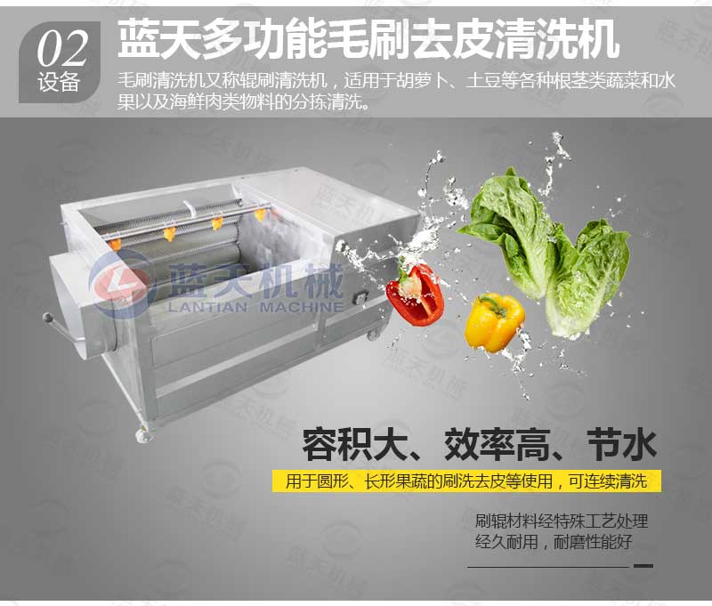 果蔬氣泡清洗機配套設備