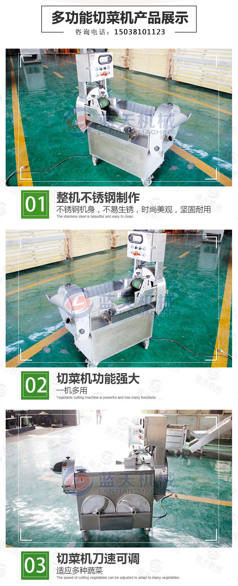 多功能切片丁絲機產品展示