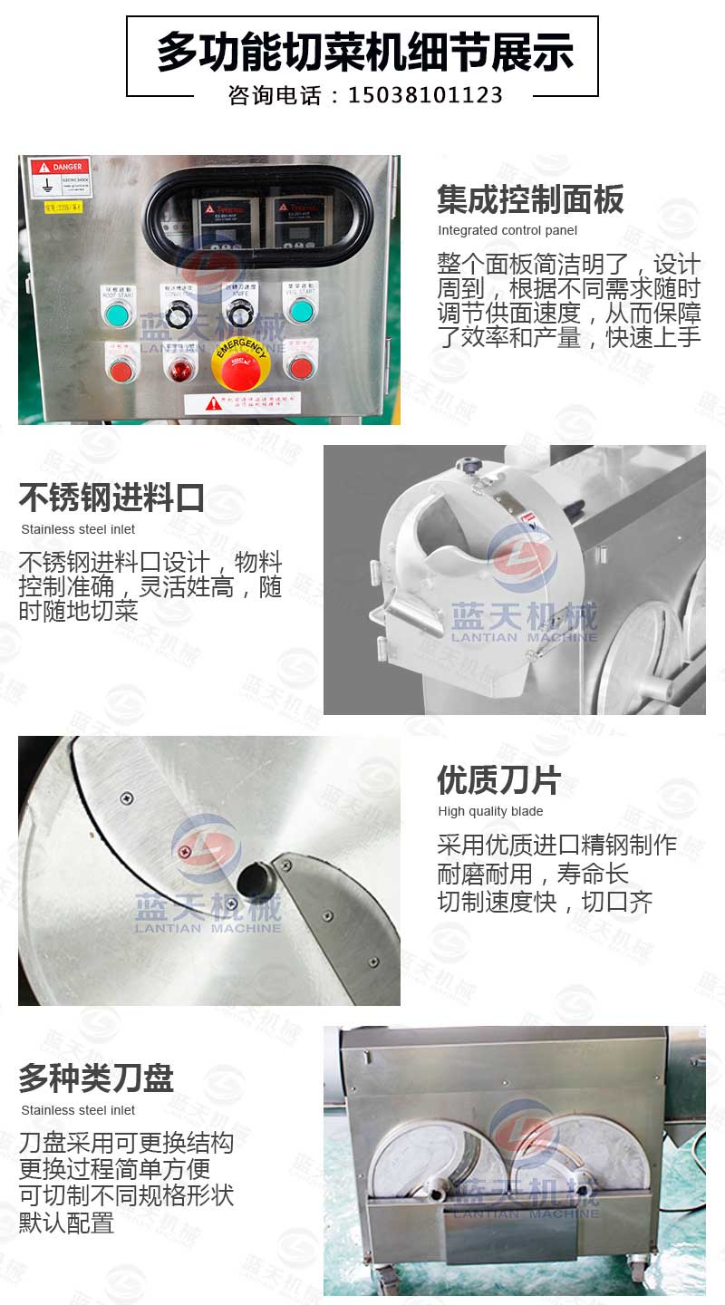 多功能切片丁絲機細節展示