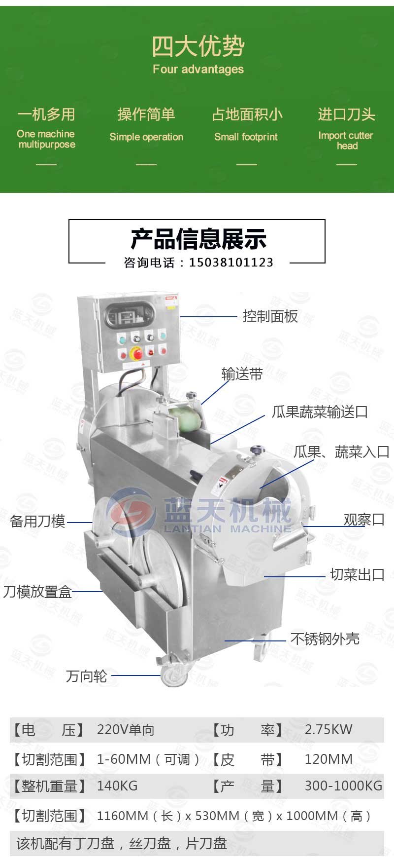 多功能切片丁絲機四大優勢