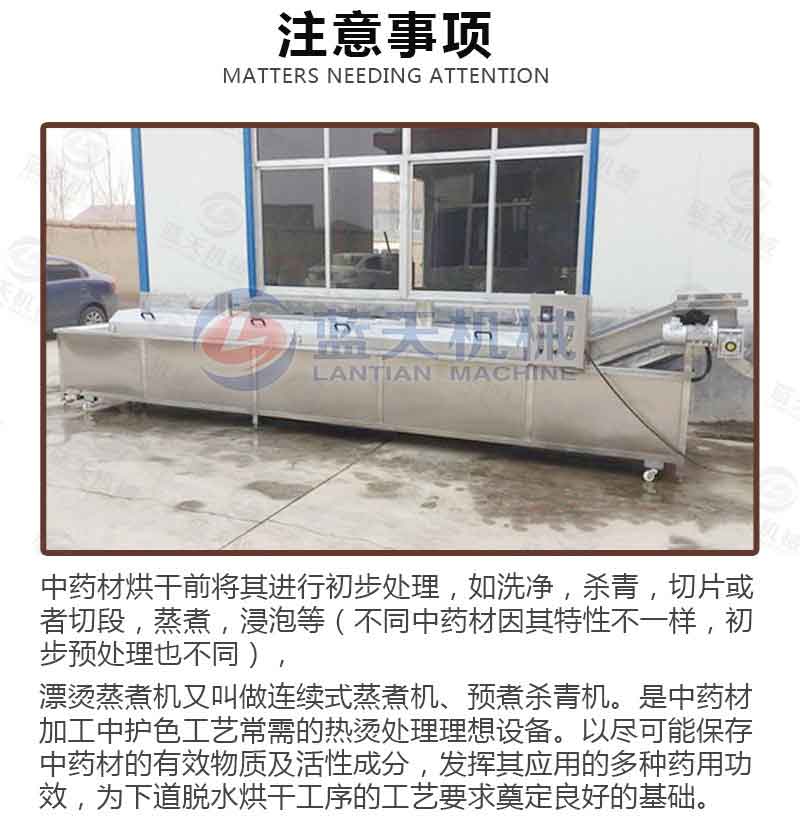 白芍烘干機注意事項