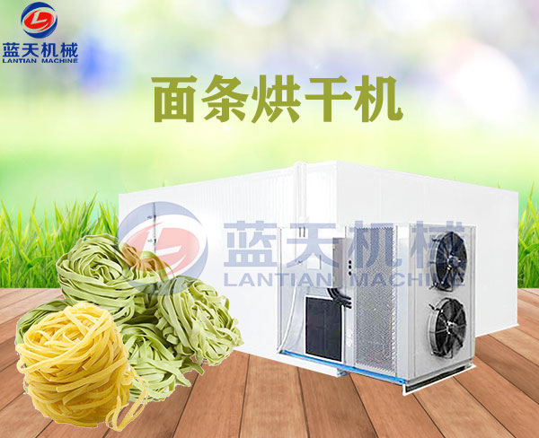 面條烘干機